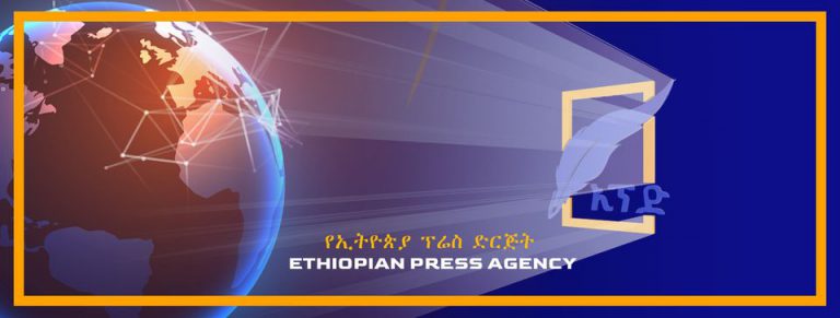 About Us Ethiopian Press Agency